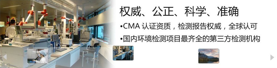 廣州空氣檢測、廣州水質檢測簡介
